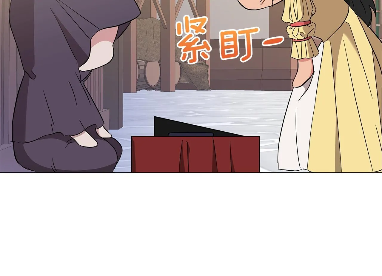 第23话 和他单独在一起 第197页