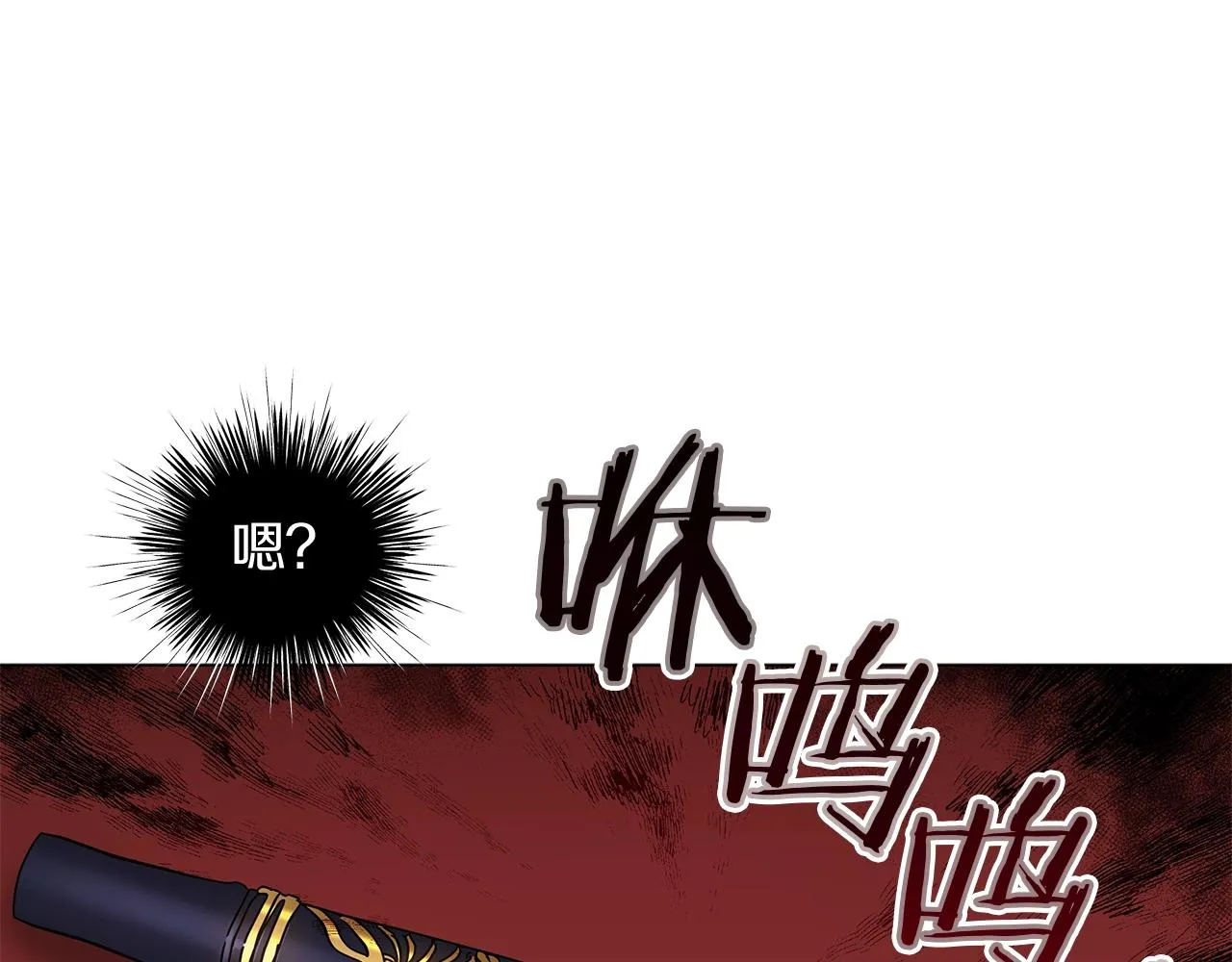 第23话 和他单独在一起 第198页