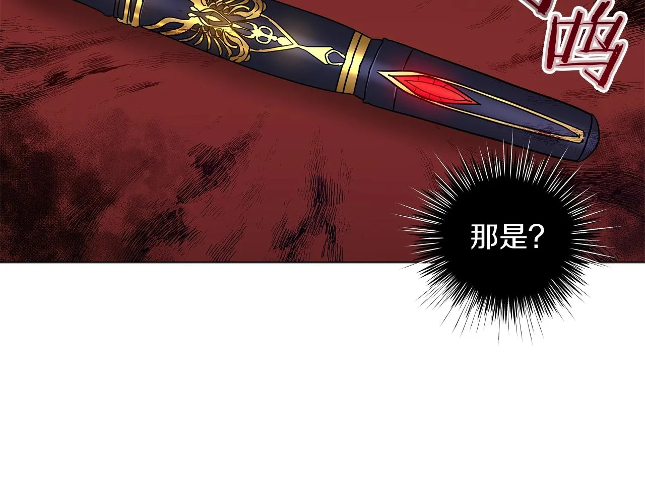 第23话 和他单独在一起 第199页