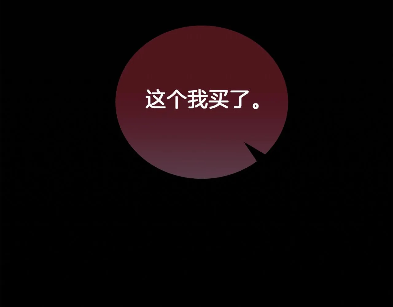 第23话 和他单独在一起 第204页
