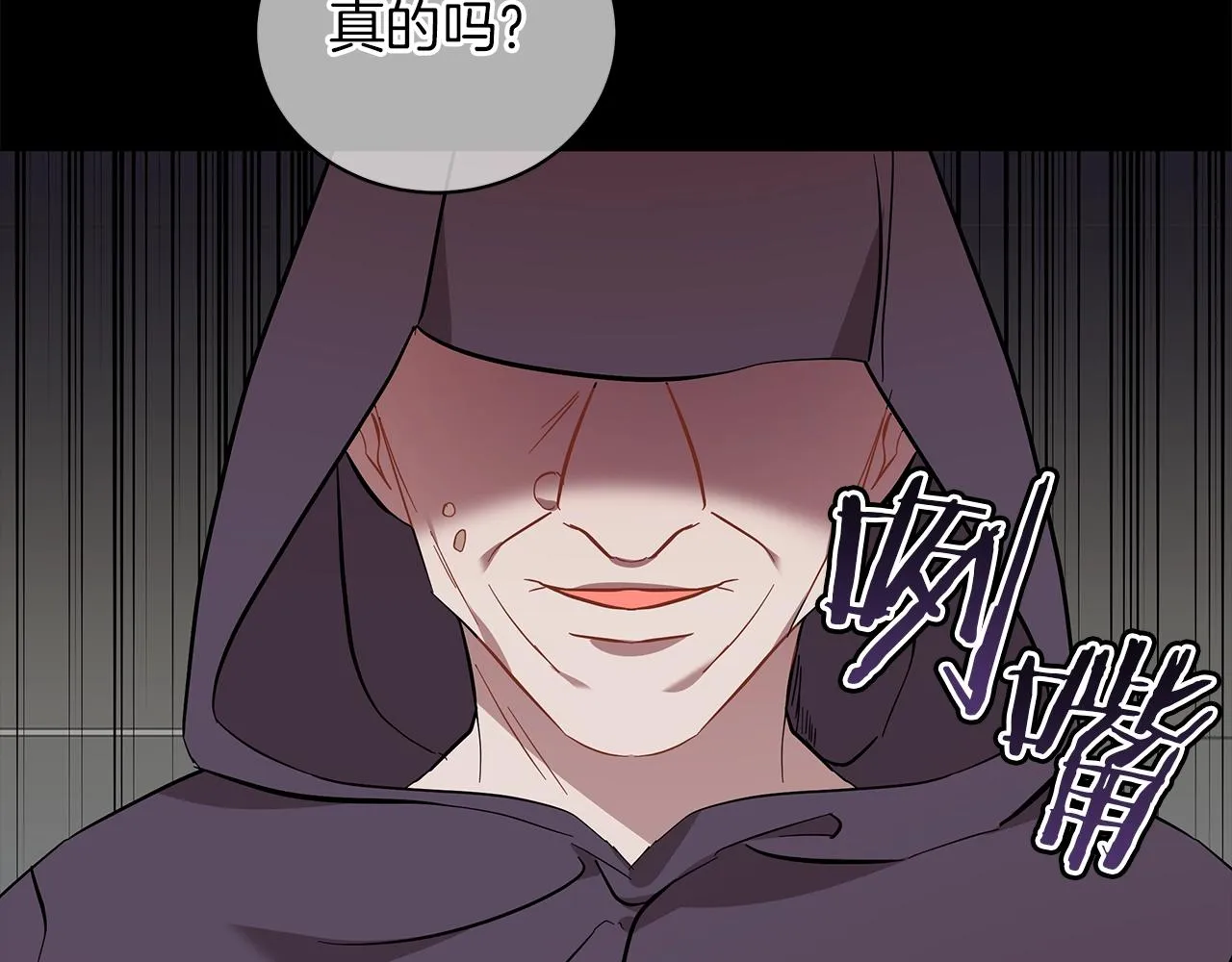 第24话 被诅咒的钢笔 第10页