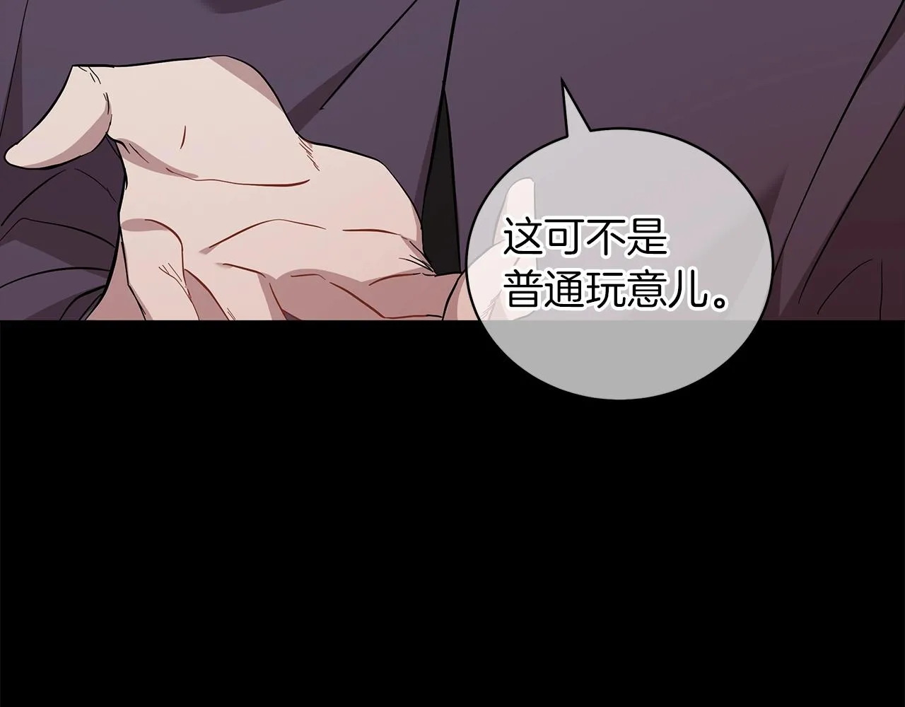 第24话 被诅咒的钢笔 第11页
