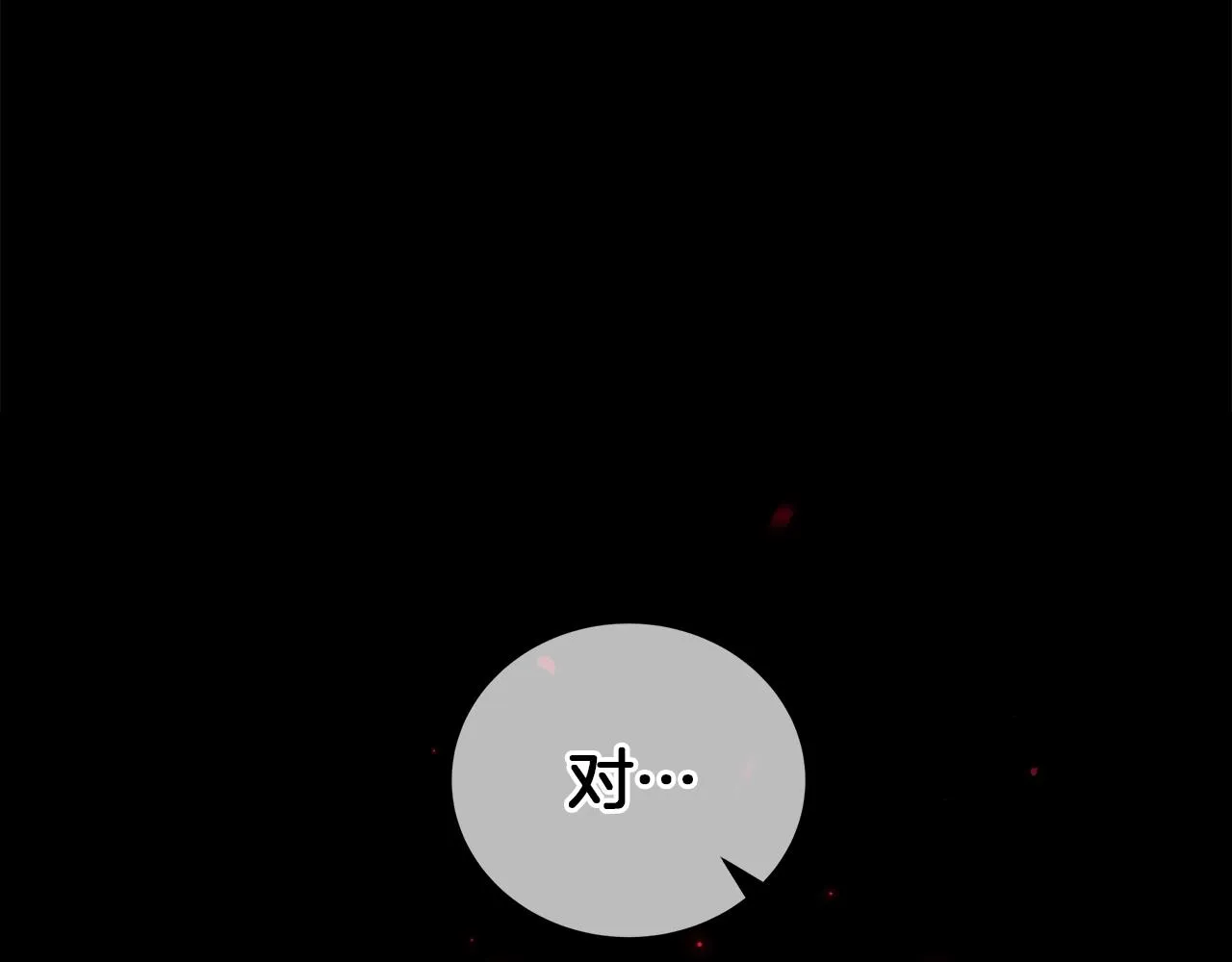 第24话 被诅咒的钢笔 第12页
