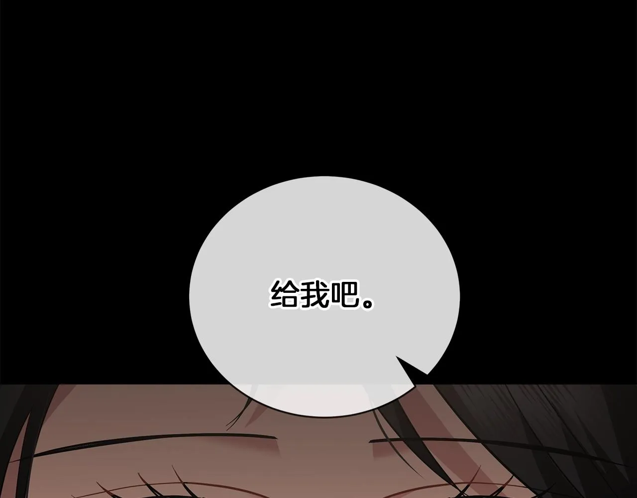 第24话 被诅咒的钢笔 第16页