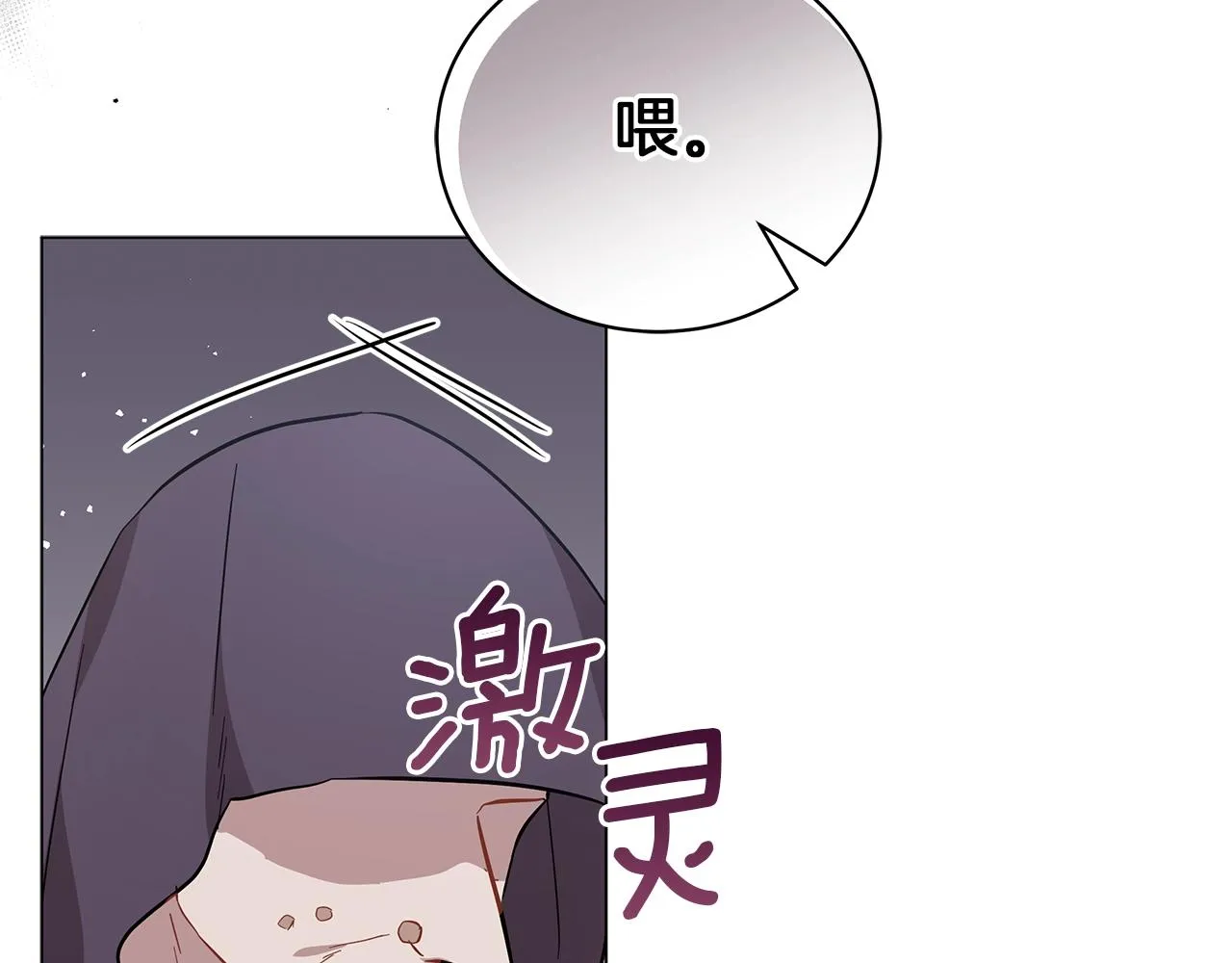 第24话 被诅咒的钢笔 第19页