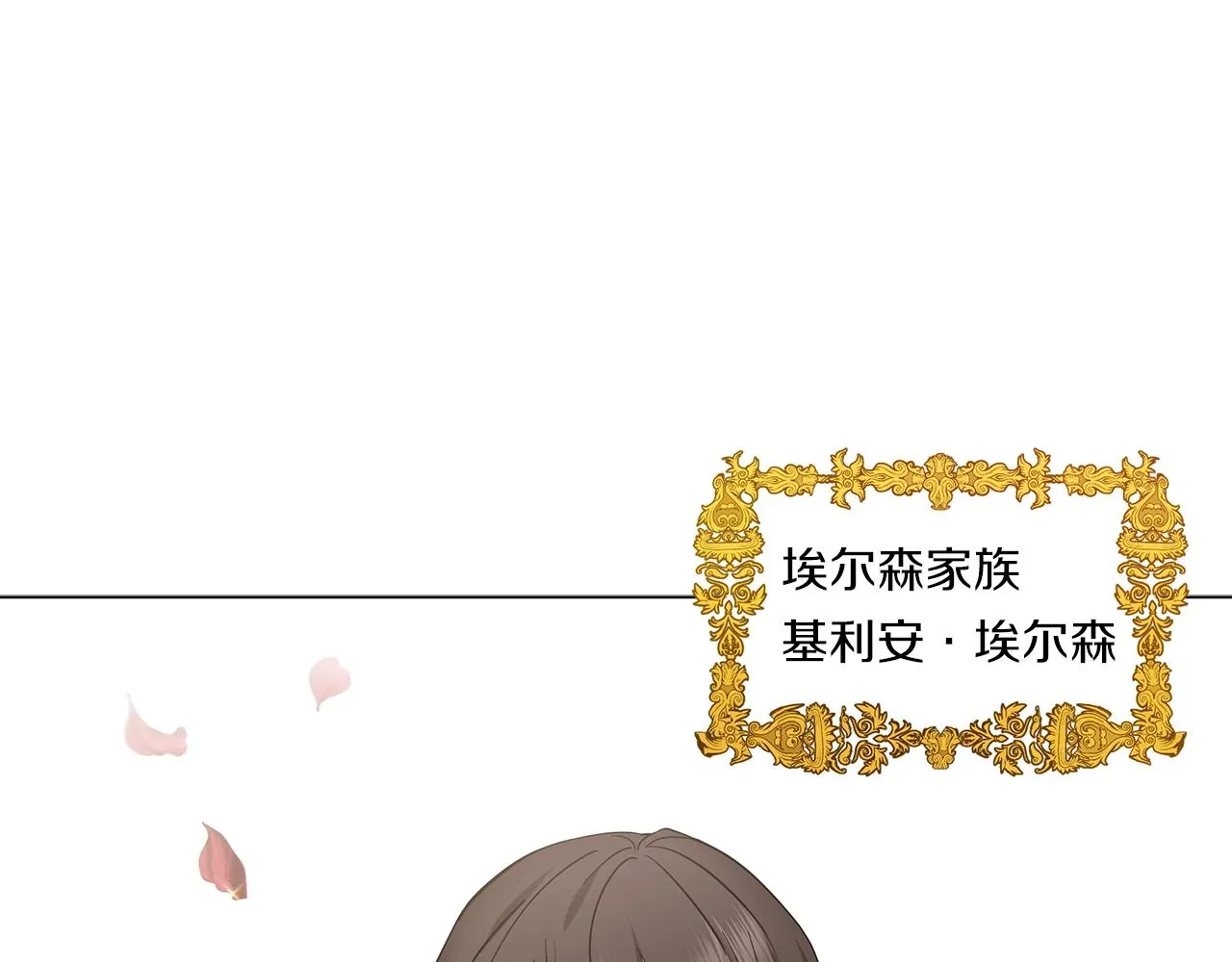 第24话 被诅咒的钢笔 第22页