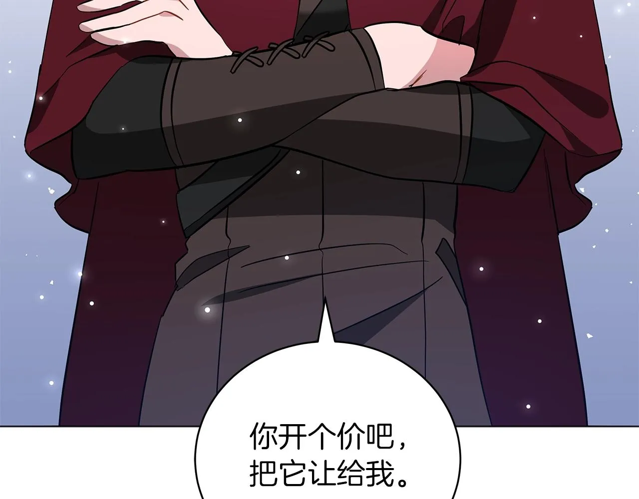 第24话 被诅咒的钢笔 第24页