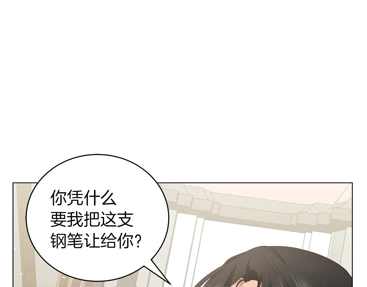第24话 被诅咒的钢笔 第26页