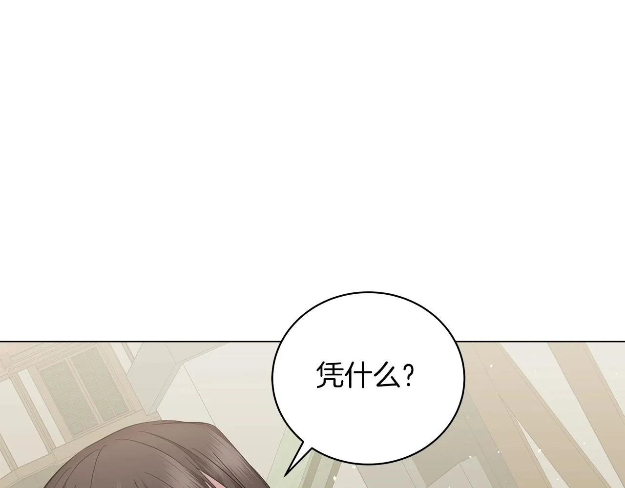 第24话 被诅咒的钢笔 第29页