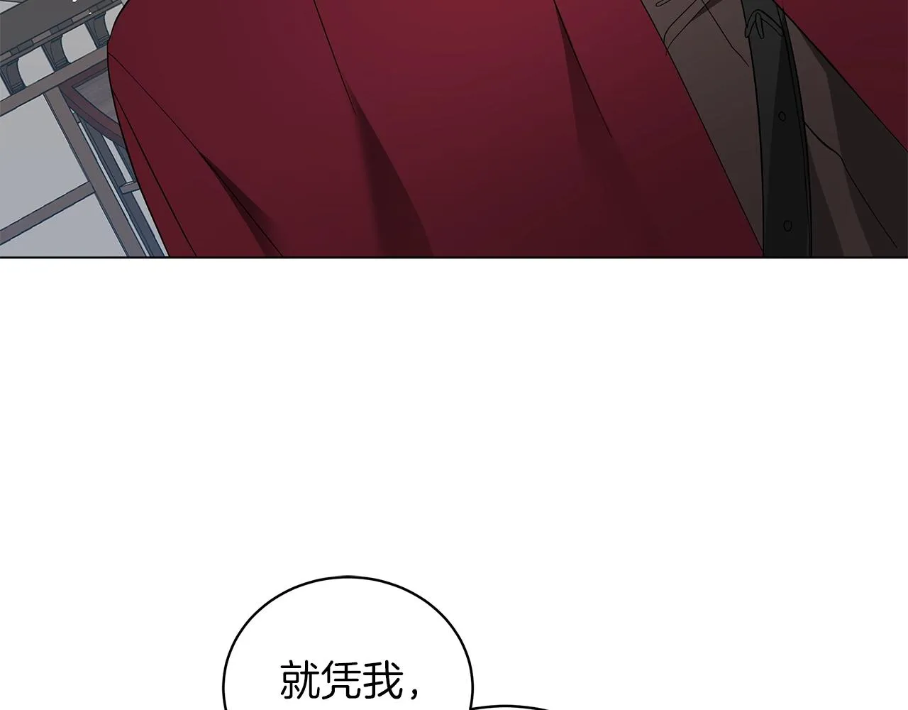 第24话 被诅咒的钢笔 第31页