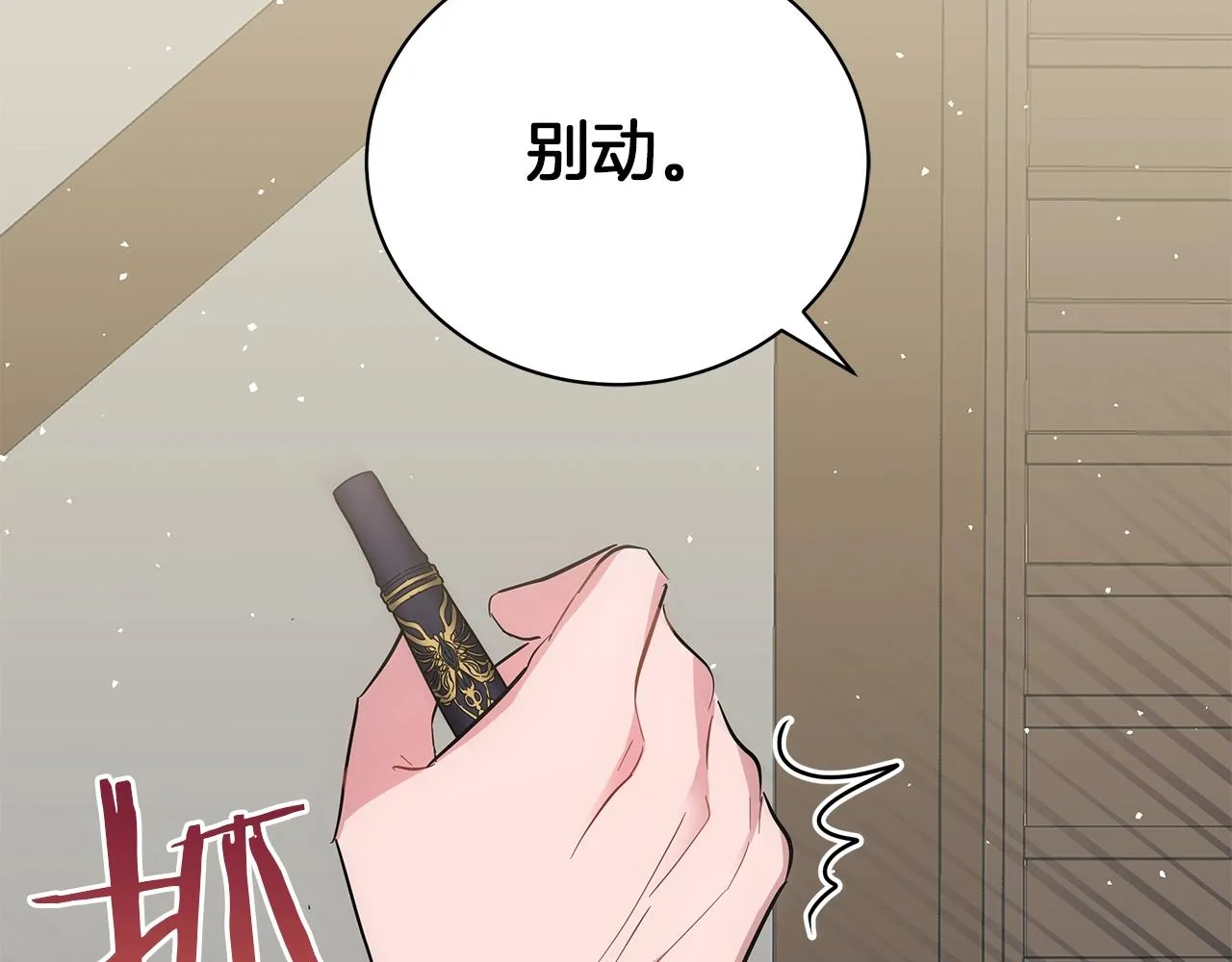 第24话 被诅咒的钢笔 第37页