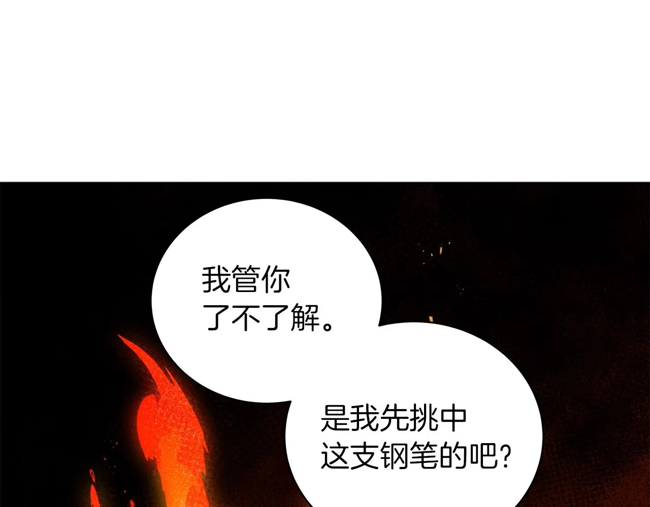 第24话 被诅咒的钢笔 第40页