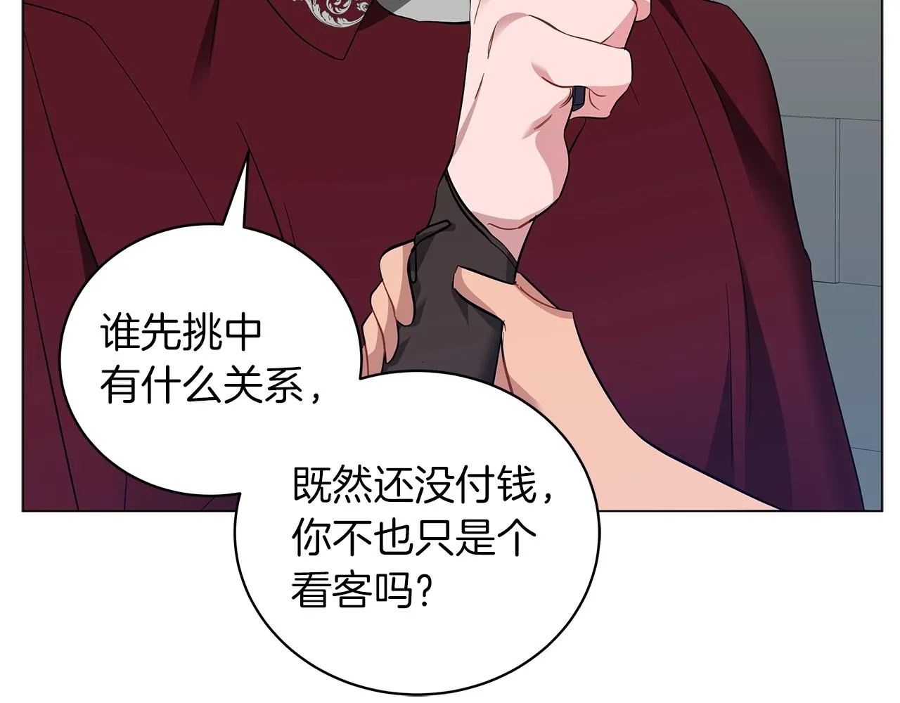 第24话 被诅咒的钢笔 第46页