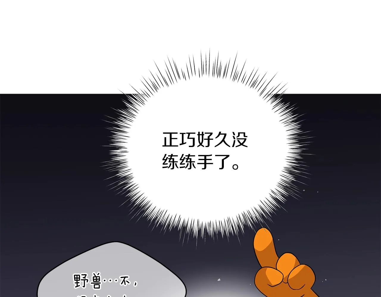 第24话 被诅咒的钢笔 第51页