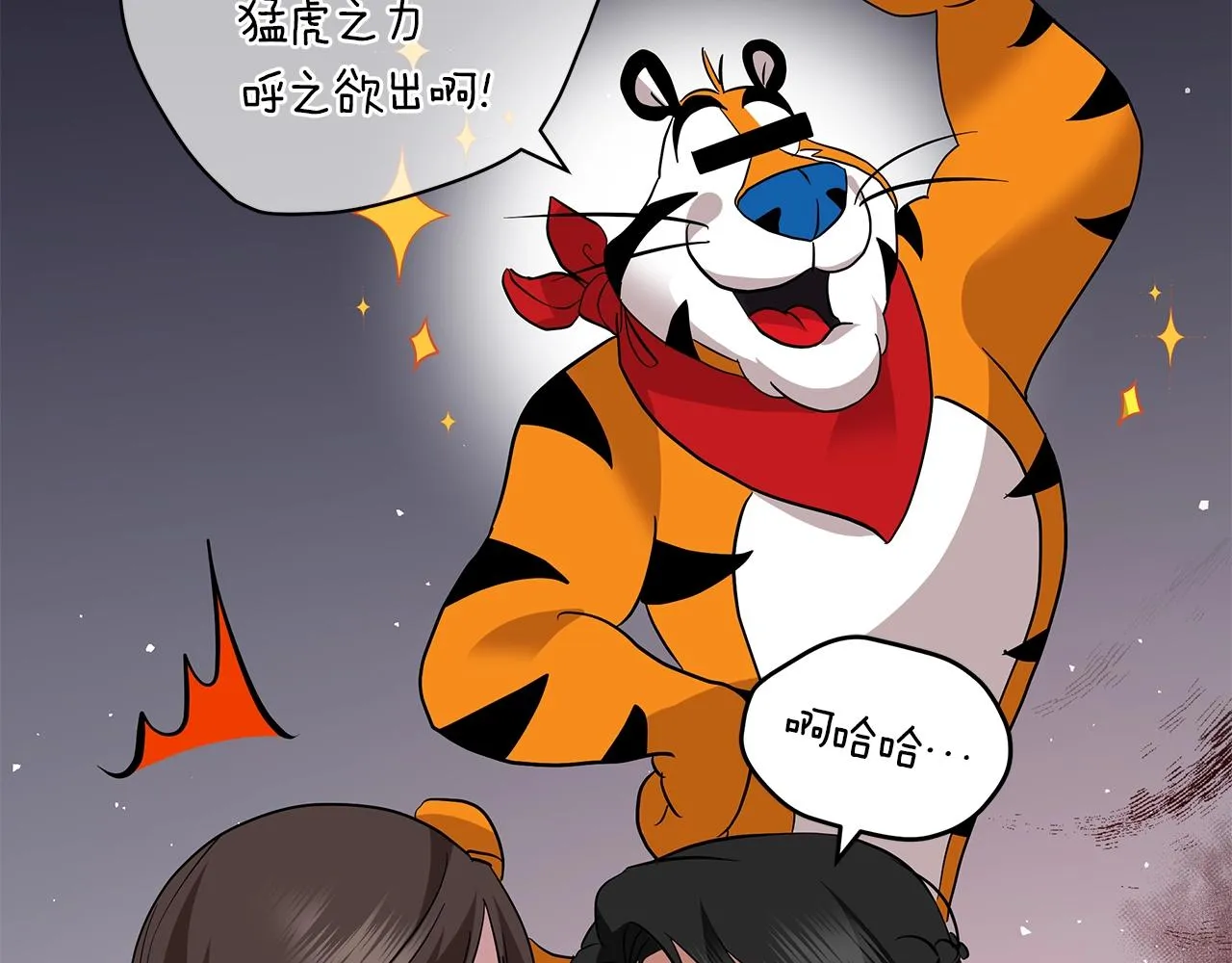 第24话 被诅咒的钢笔 第52页