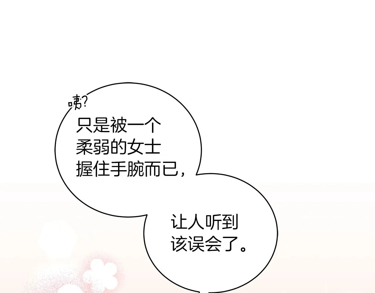 第24话 被诅咒的钢笔 第59页