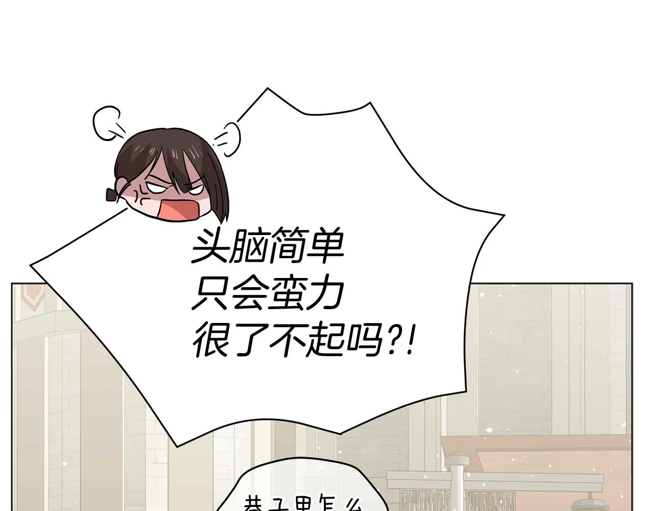 第24话 被诅咒的钢笔 第63页