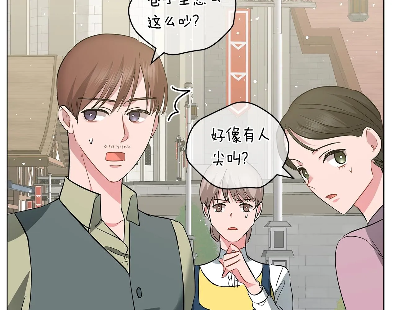 第24话 被诅咒的钢笔 第64页