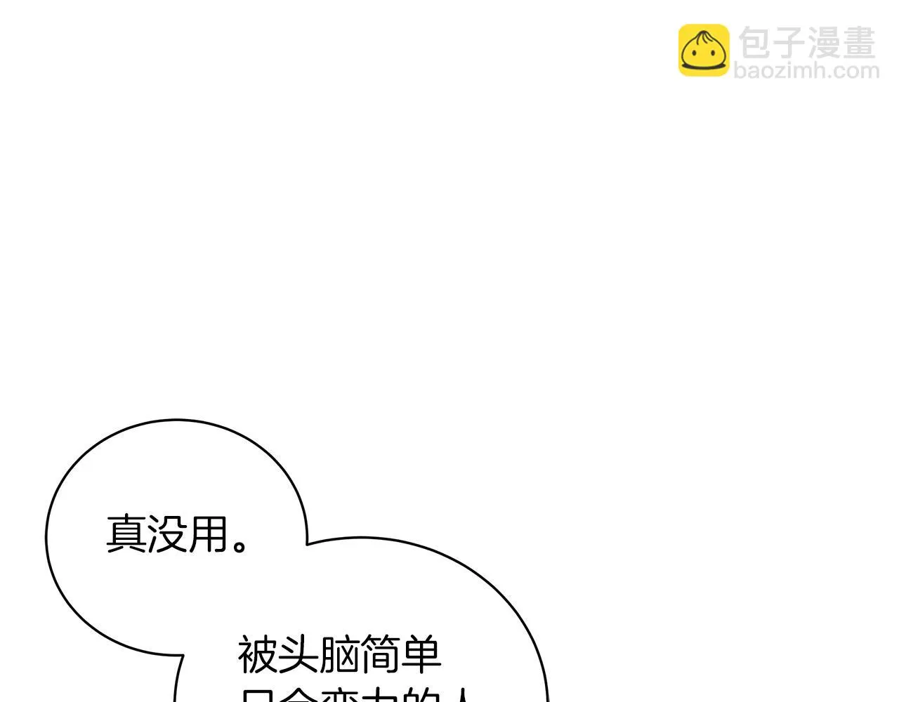 第24话 被诅咒的钢笔 第68页