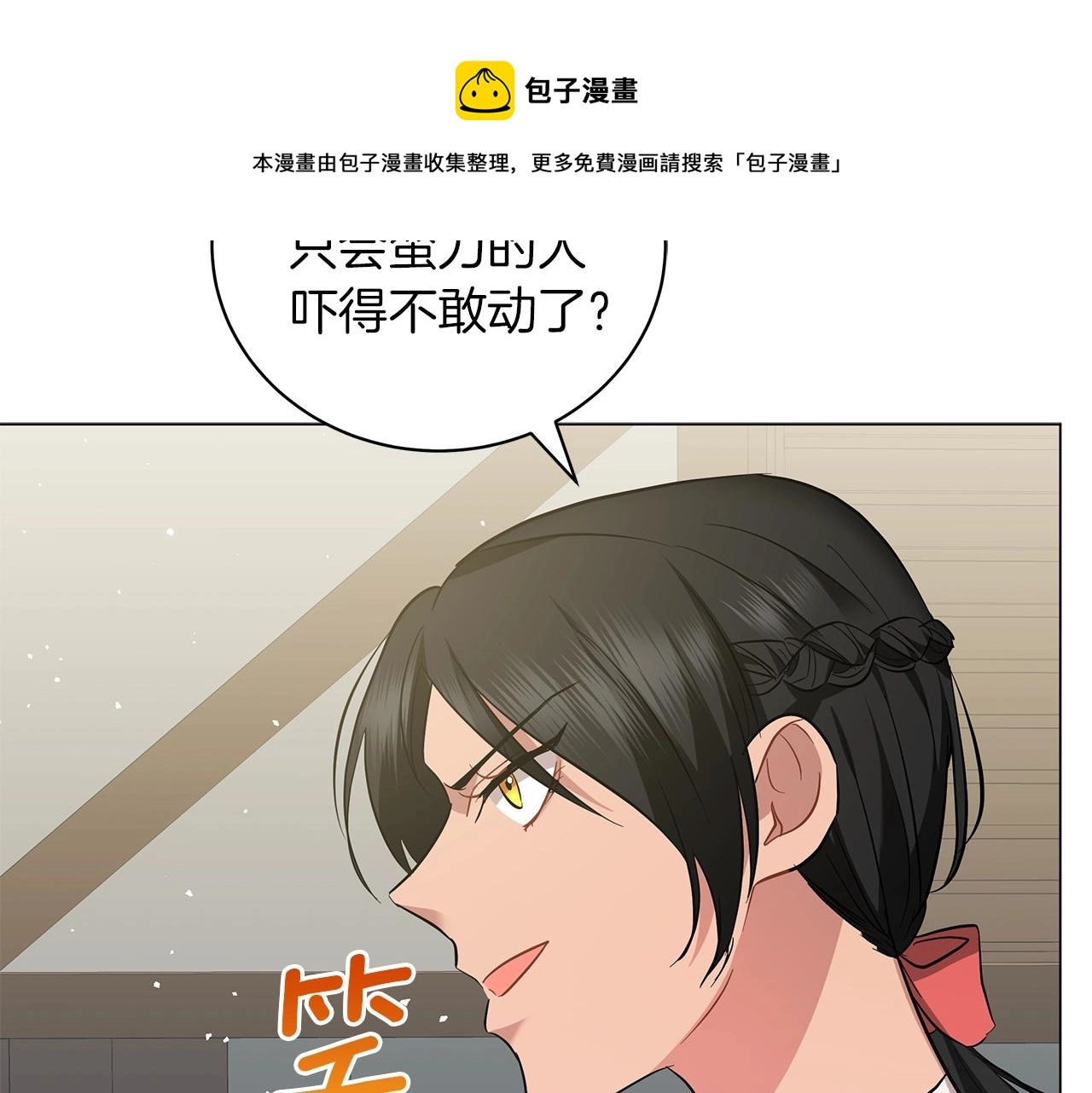 第24话 被诅咒的钢笔 第69页