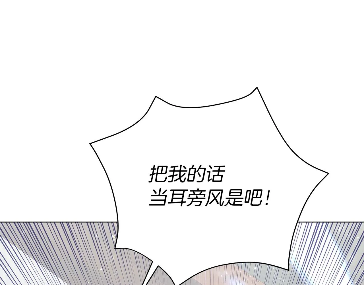 第24话 被诅咒的钢笔 第73页