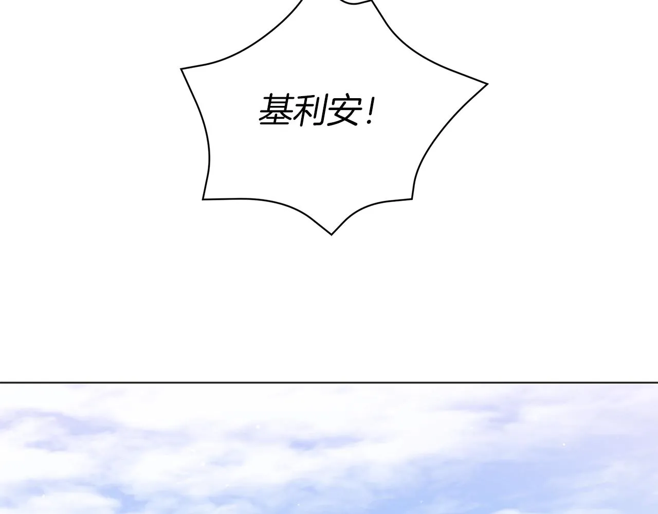 第24话 被诅咒的钢笔 第79页