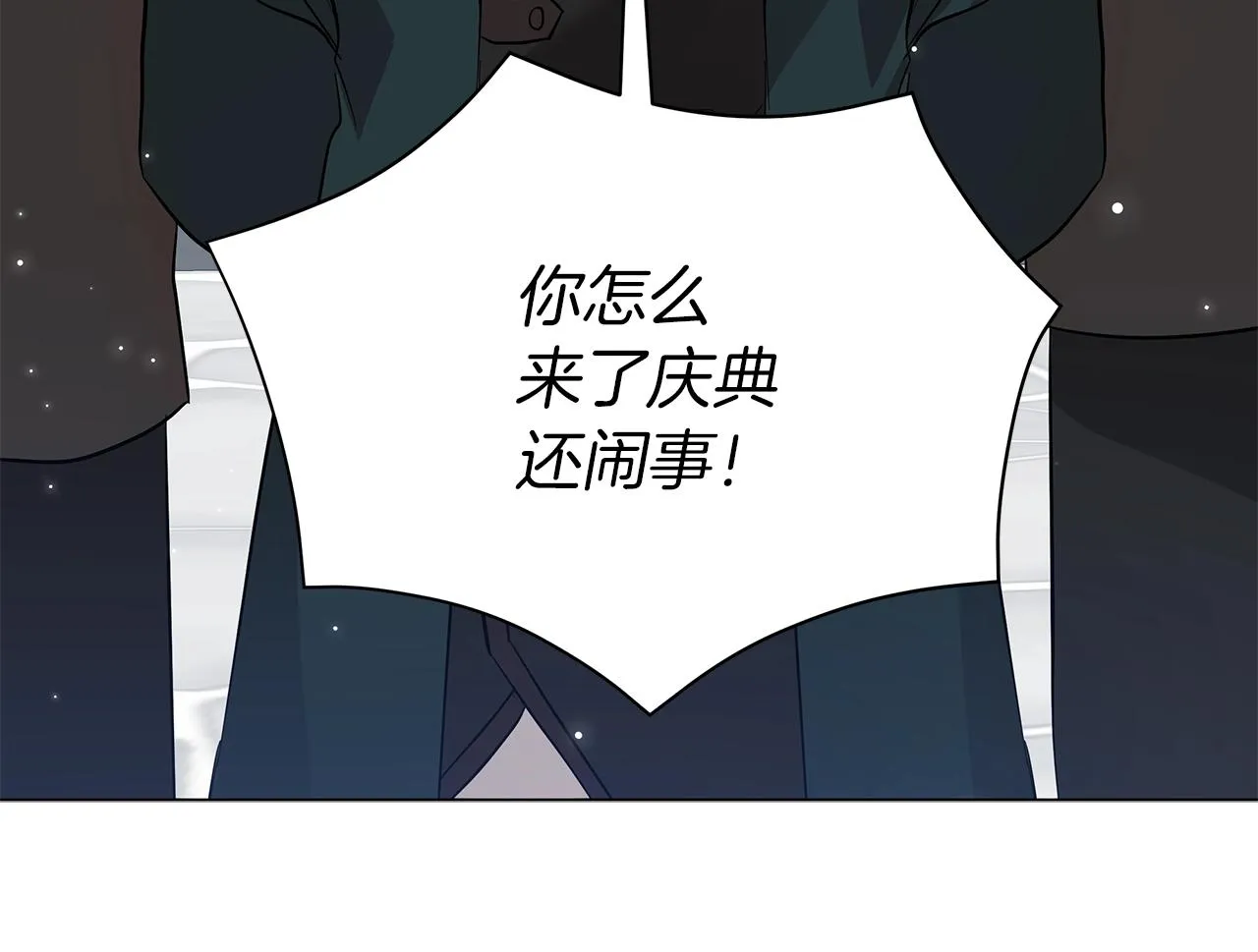 第24话 被诅咒的钢笔 第82页