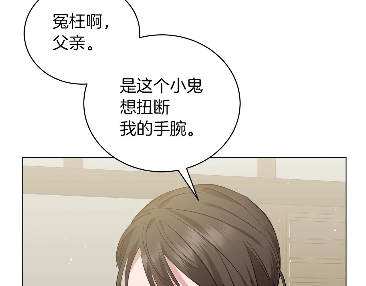 第24话 被诅咒的钢笔 第84页