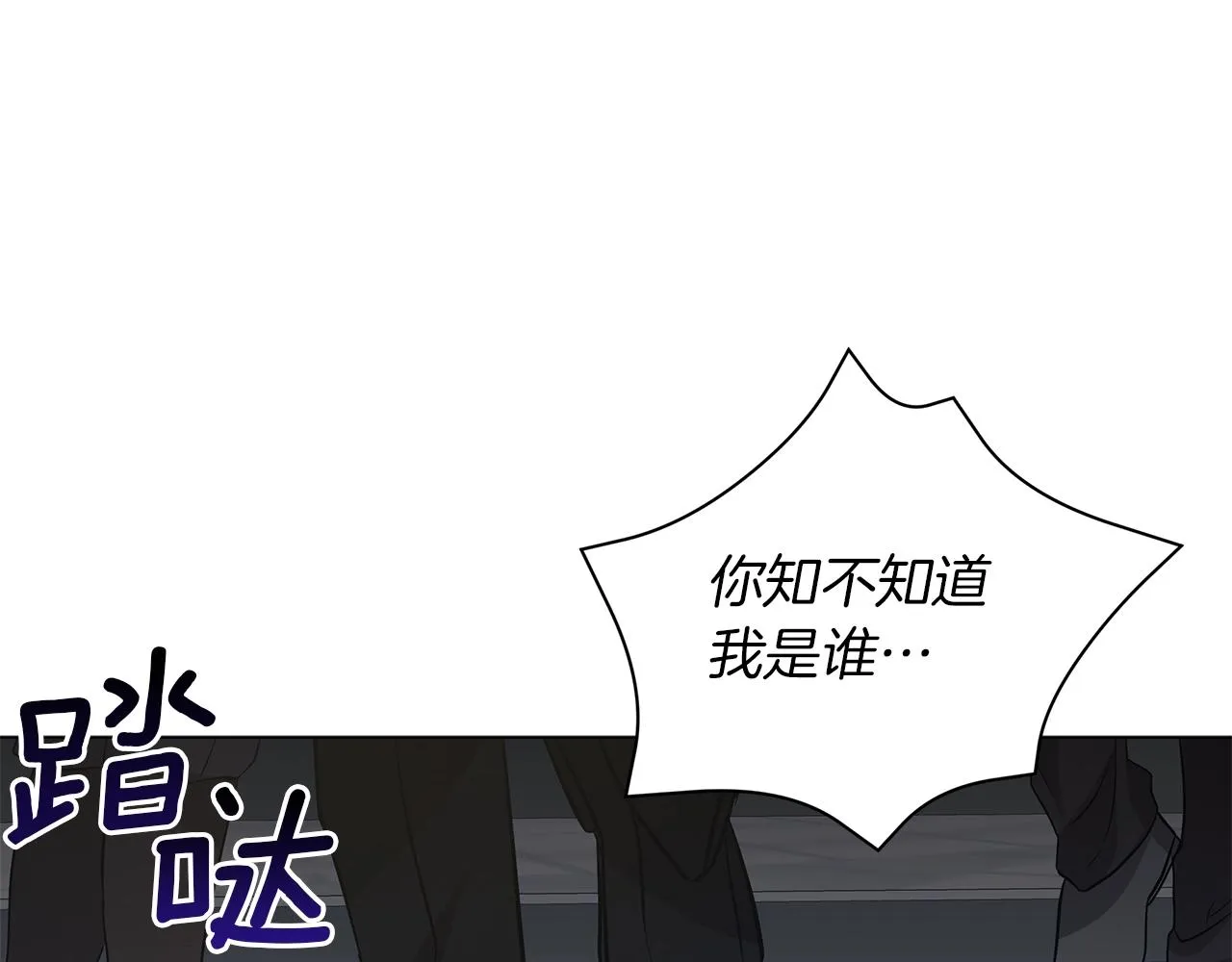 第24话 被诅咒的钢笔 第90页