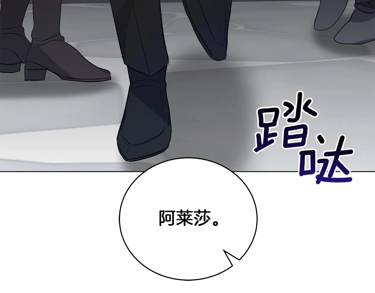 第24话 被诅咒的钢笔 第91页