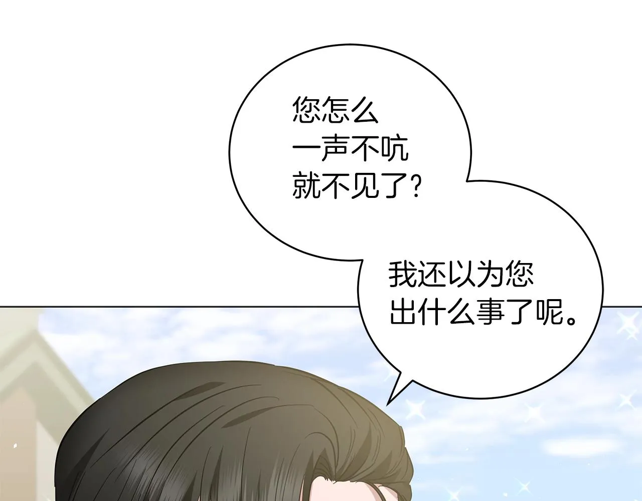 第24话 被诅咒的钢笔 第99页