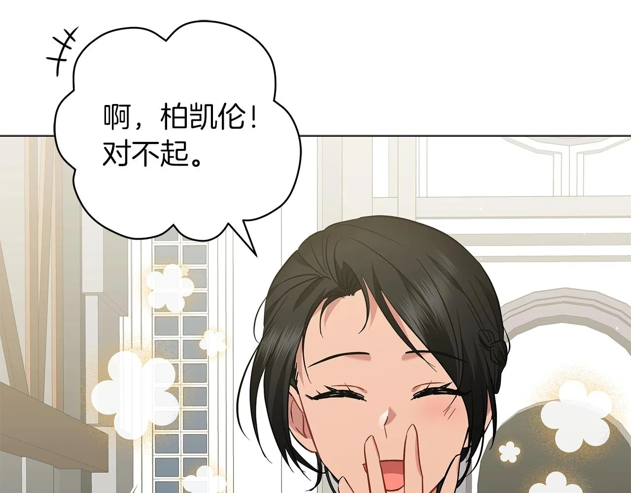 第24话 被诅咒的钢笔 第103页