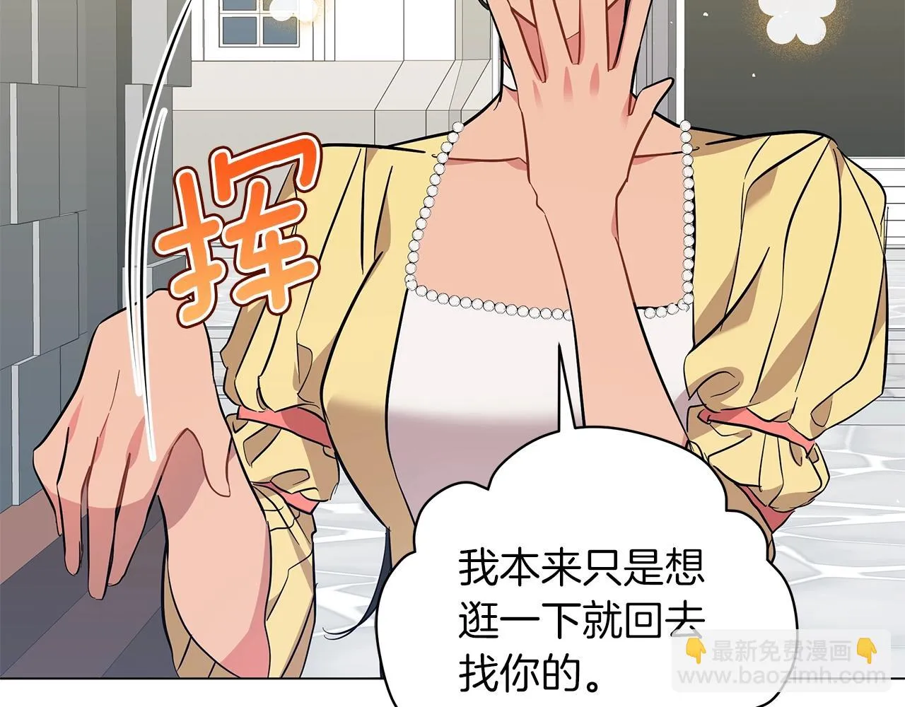第24话 被诅咒的钢笔 第104页