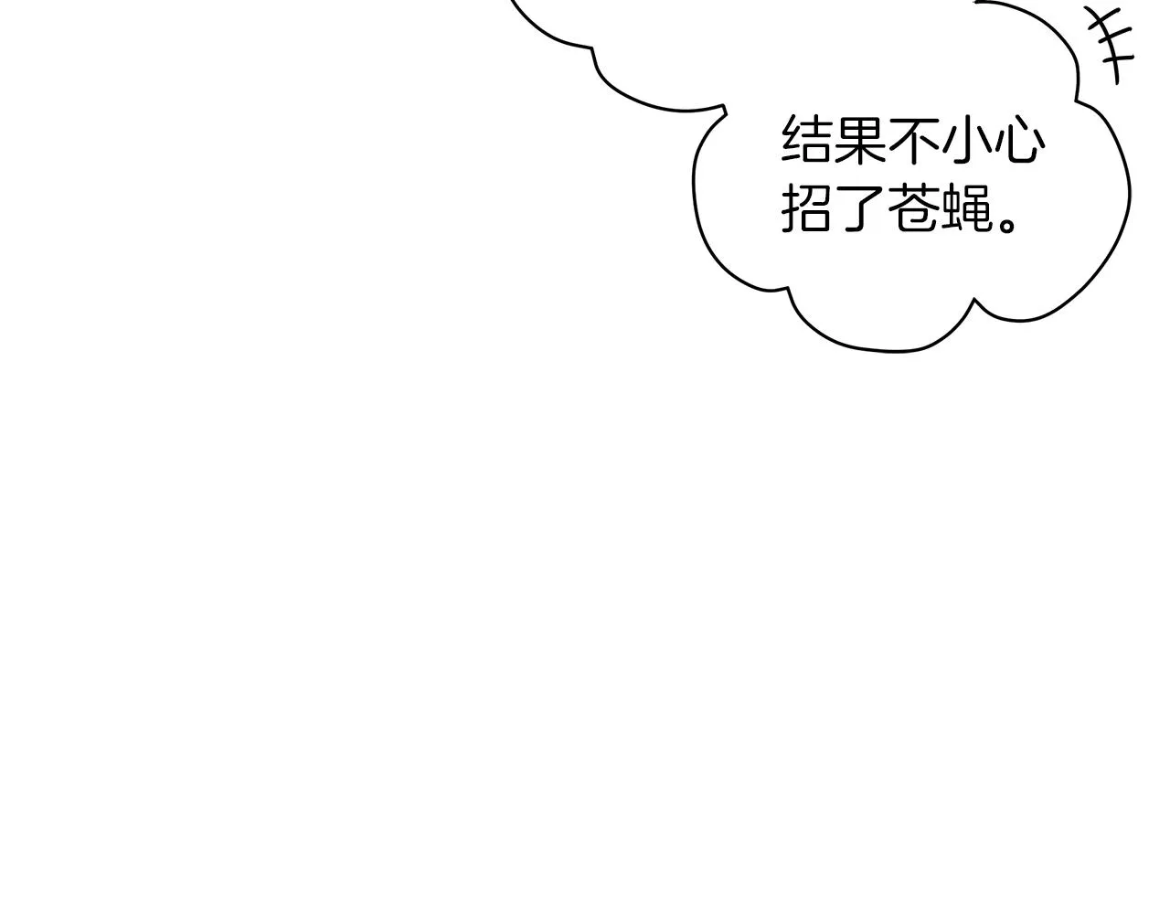 第24话 被诅咒的钢笔 第105页