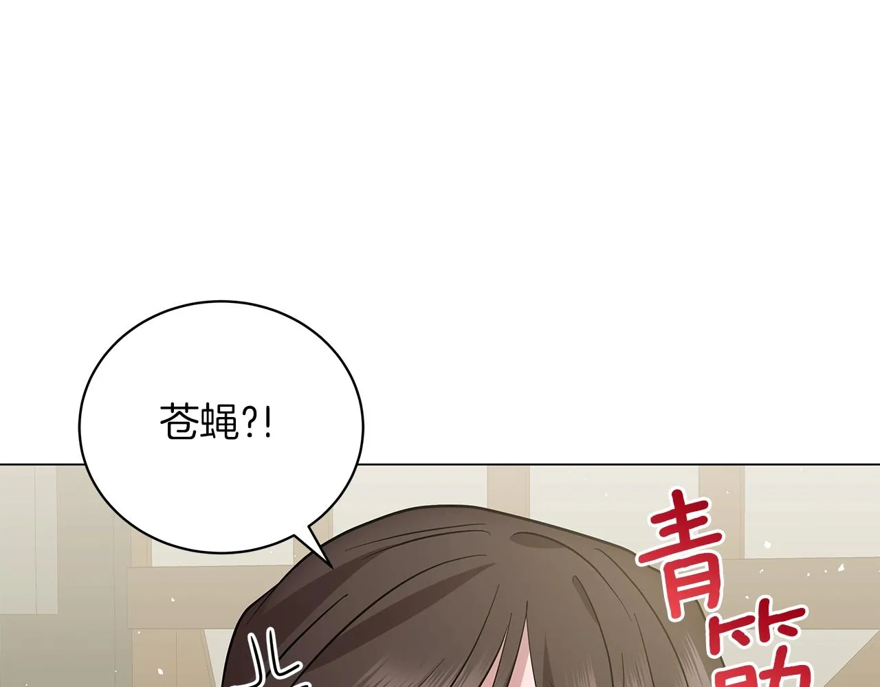 第24话 被诅咒的钢笔 第106页