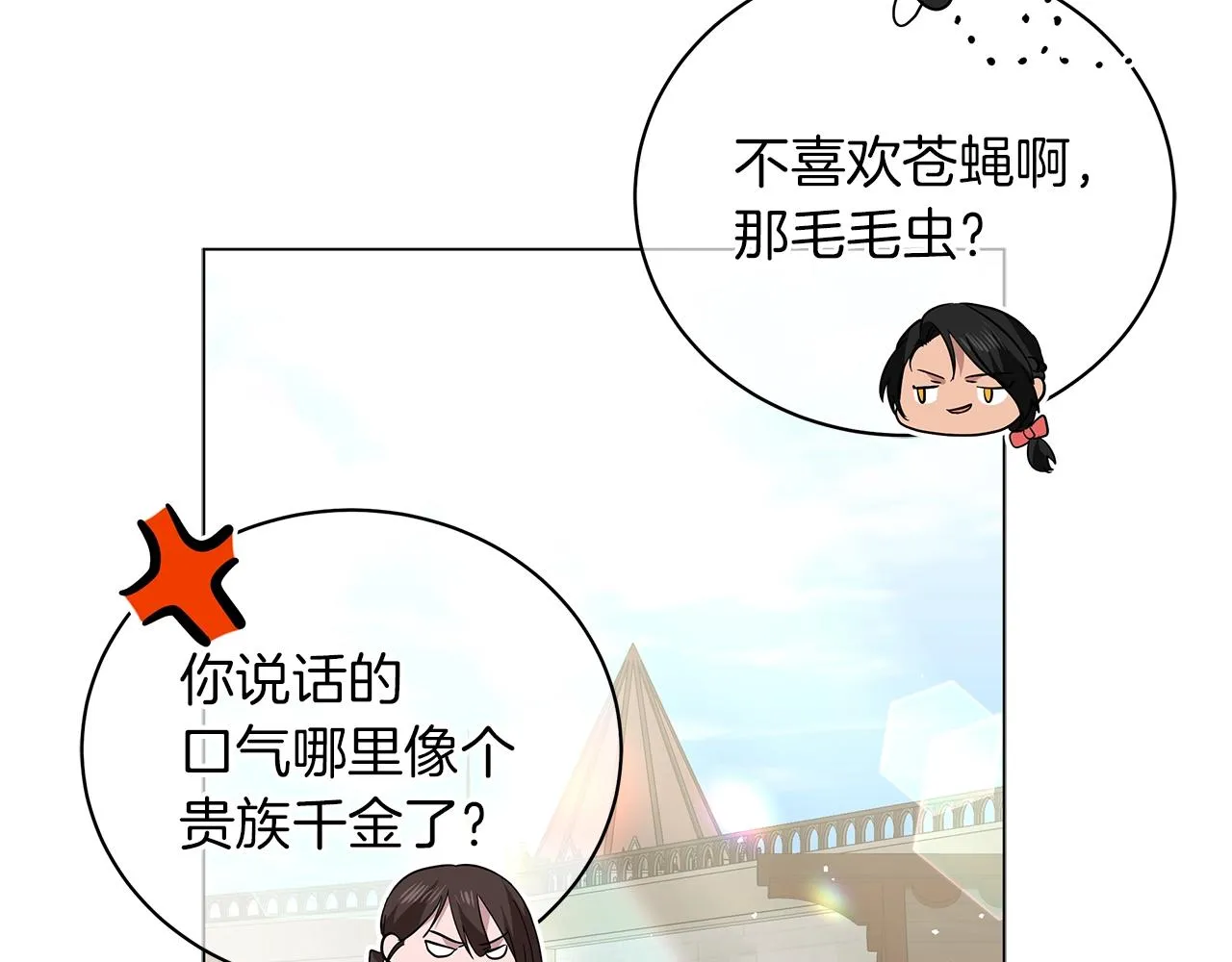 第24话 被诅咒的钢笔 第109页