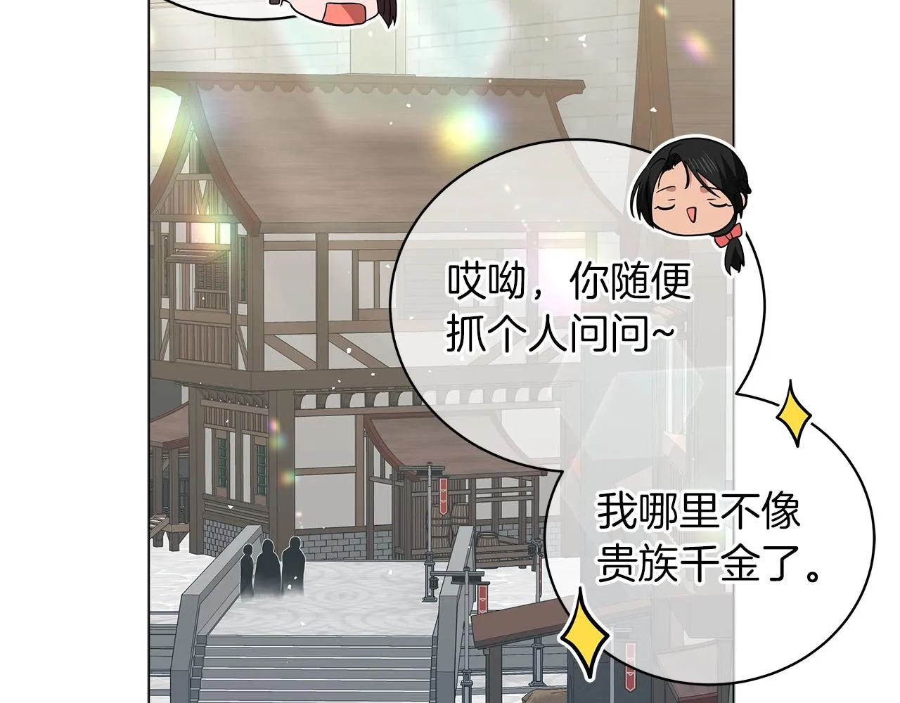第24话 被诅咒的钢笔 第110页