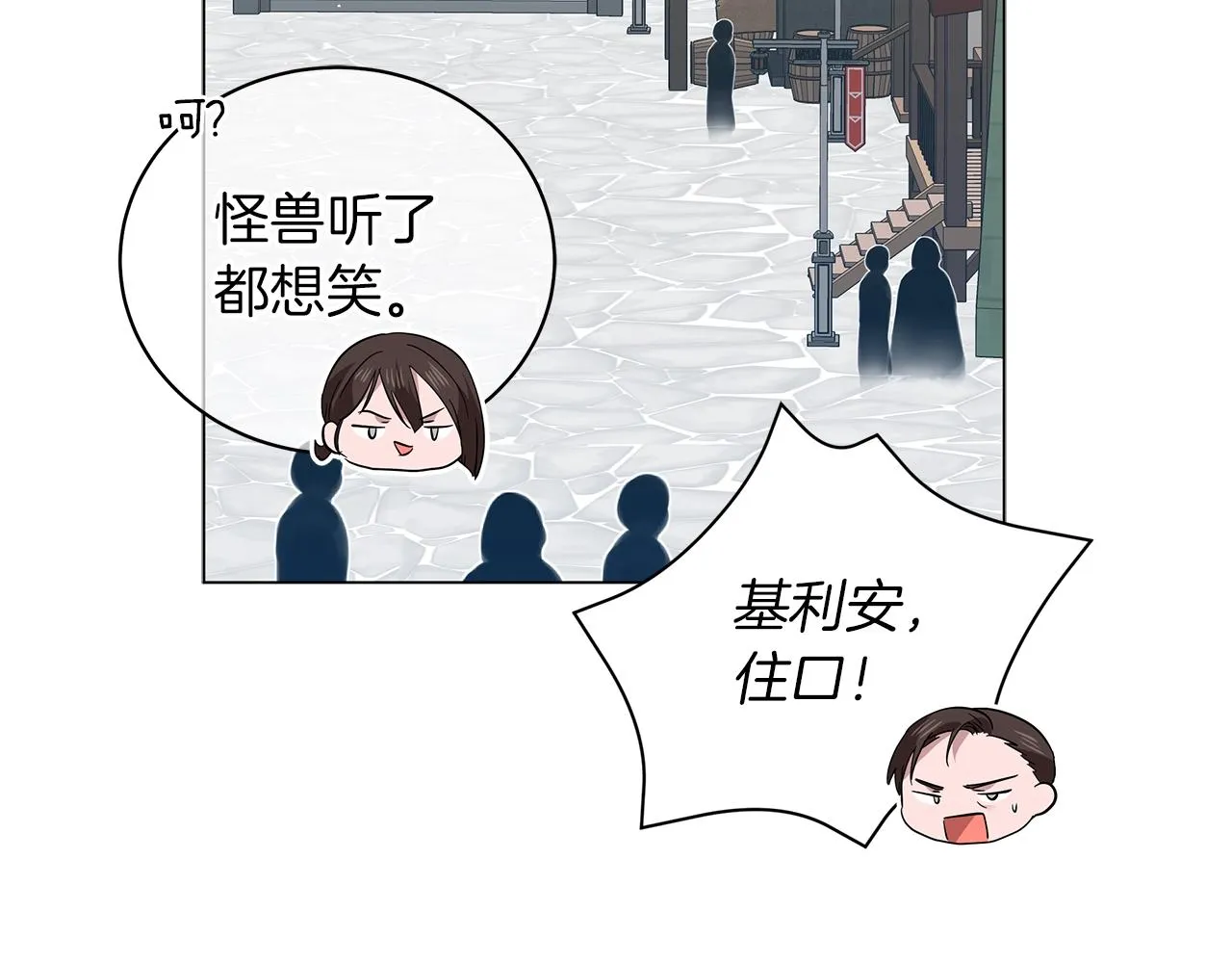 第24话 被诅咒的钢笔 第111页