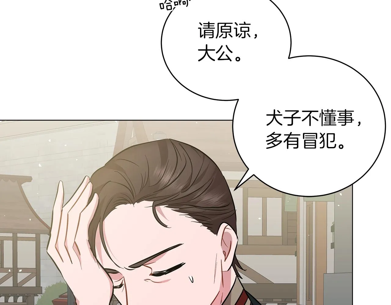 第24话 被诅咒的钢笔 第113页