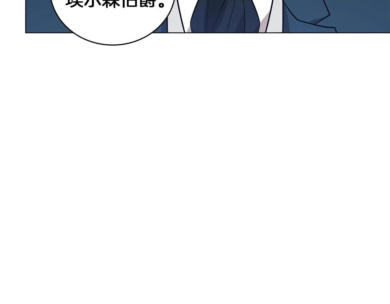 第24话 被诅咒的钢笔 第116页