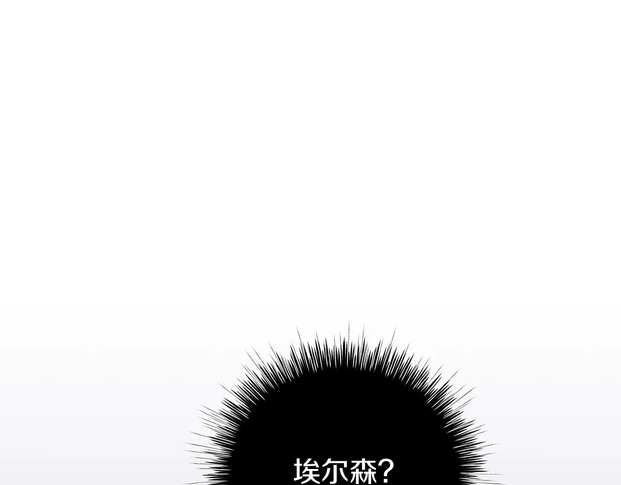 第24话 被诅咒的钢笔 第118页