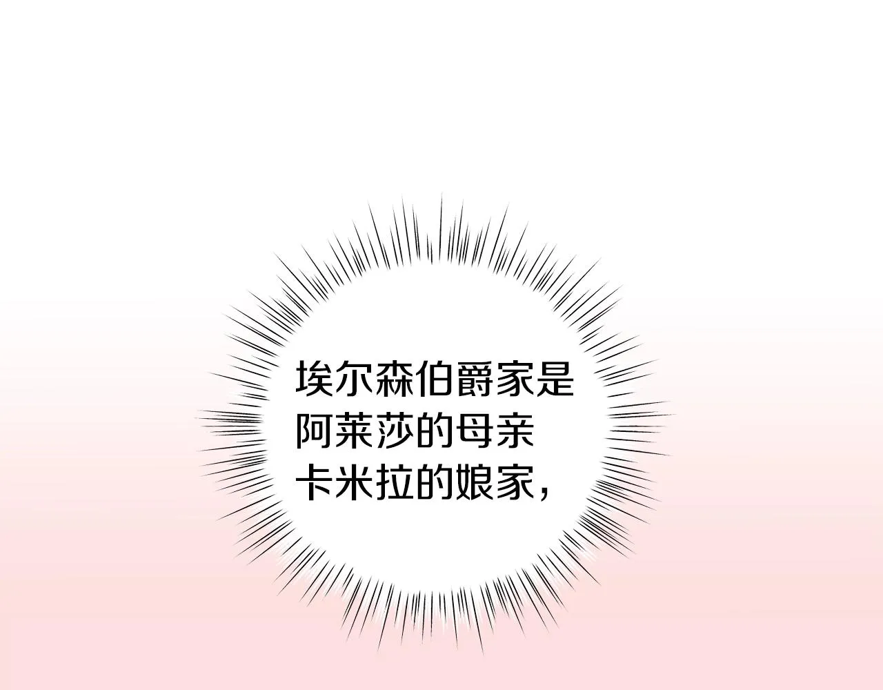 第24话 被诅咒的钢笔 第122页