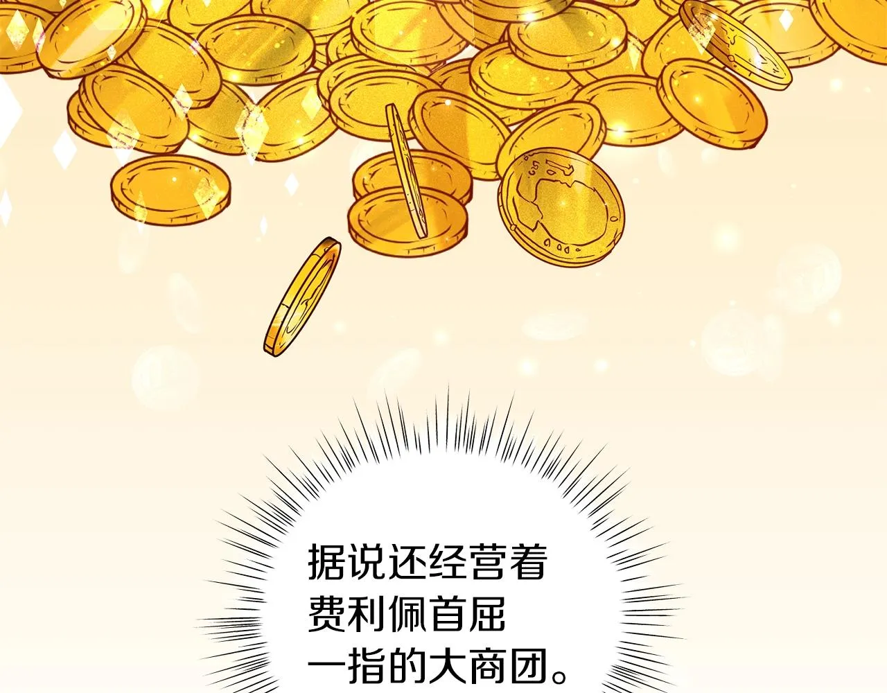 第24话 被诅咒的钢笔 第125页