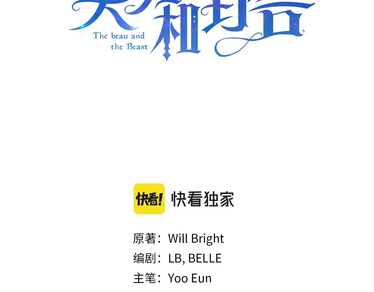第25话 我的影子 第3页