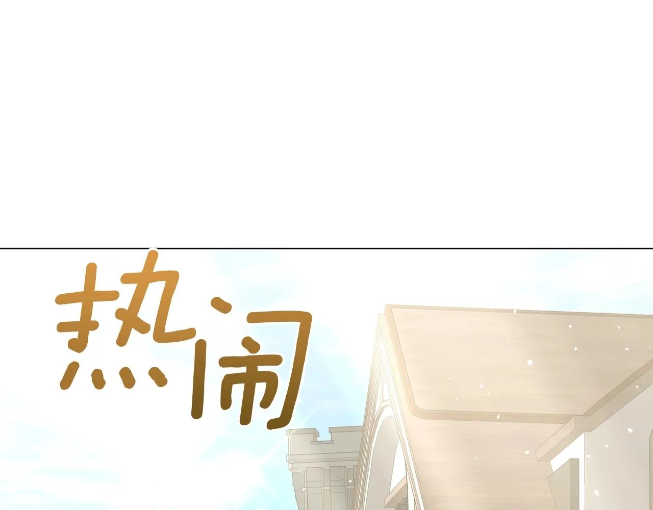 第25话 我的影子 第8页