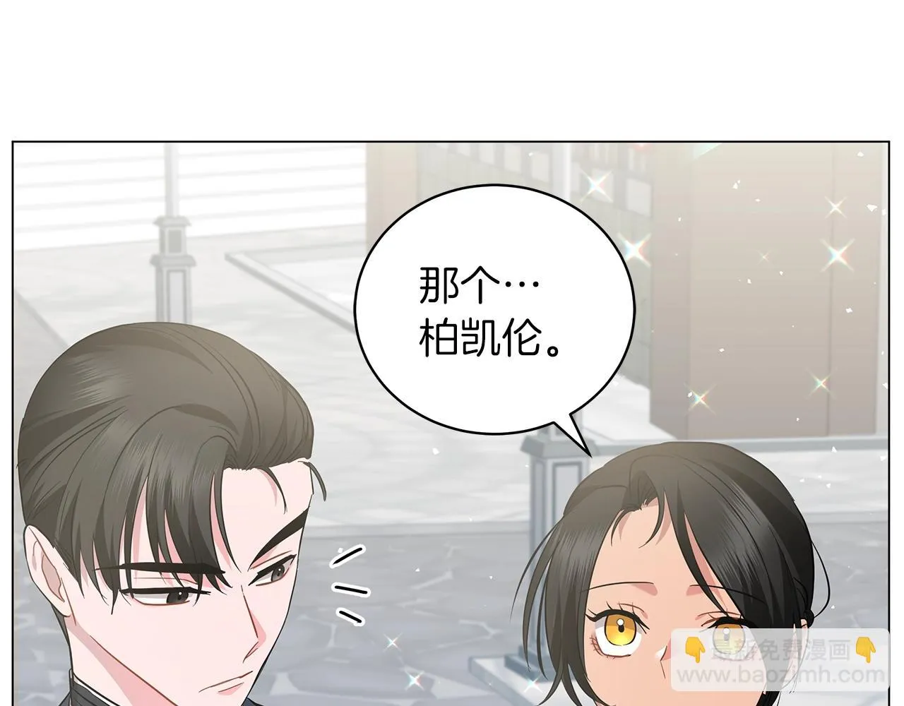 第25话 我的影子 第12页
