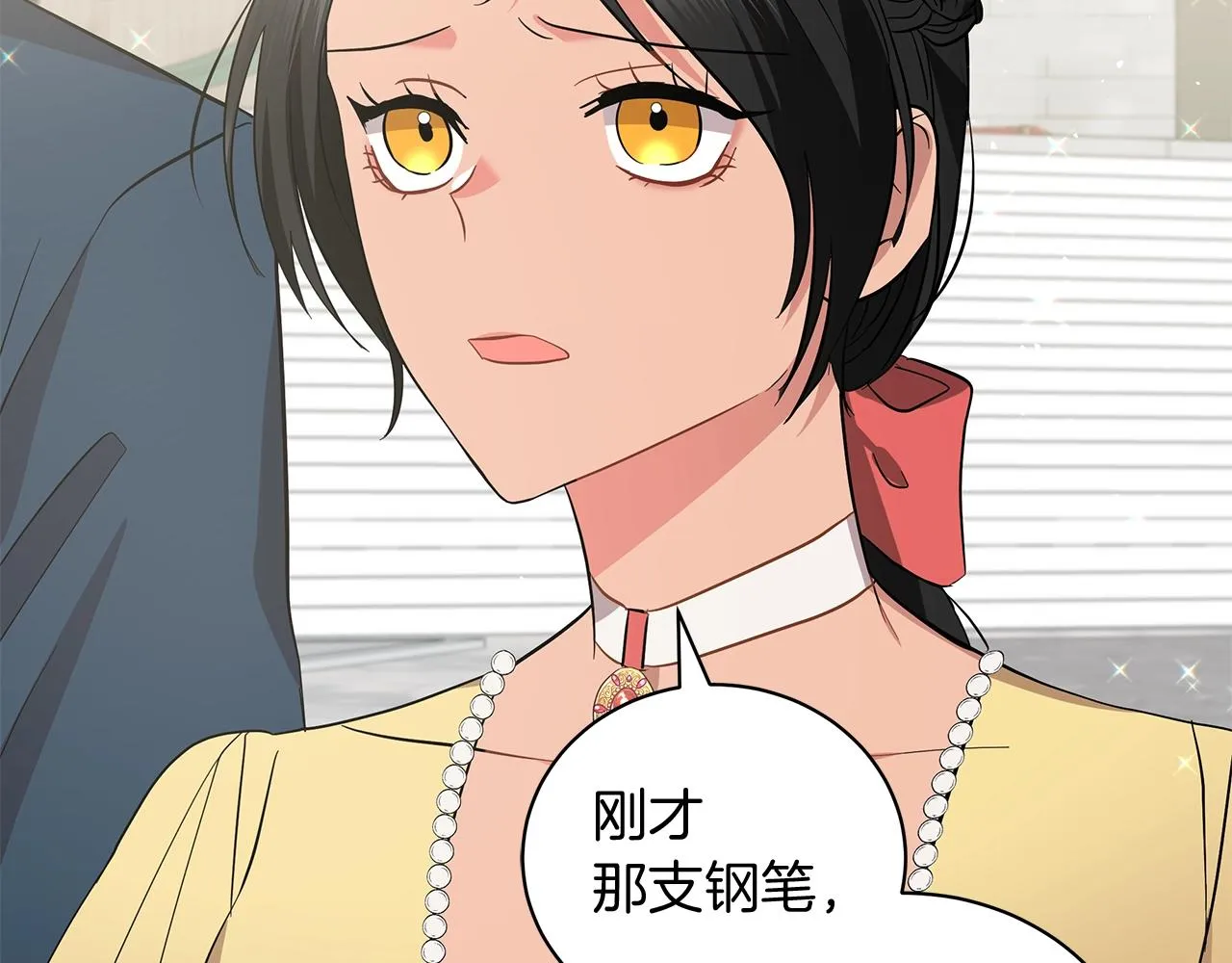 第25话 我的影子 第16页
