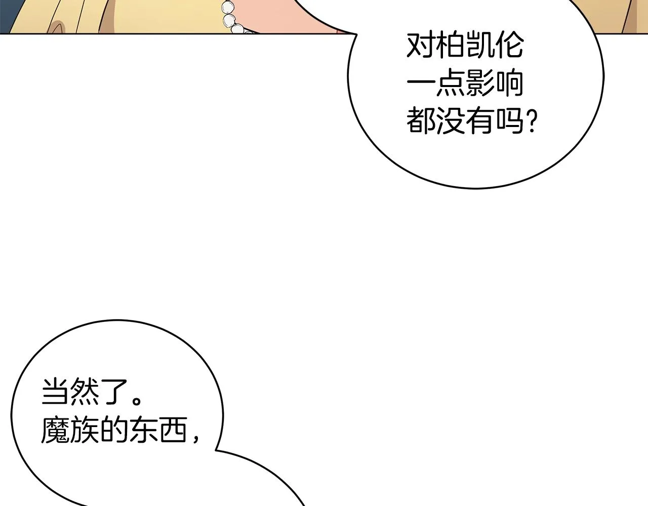 第25话 我的影子 第17页