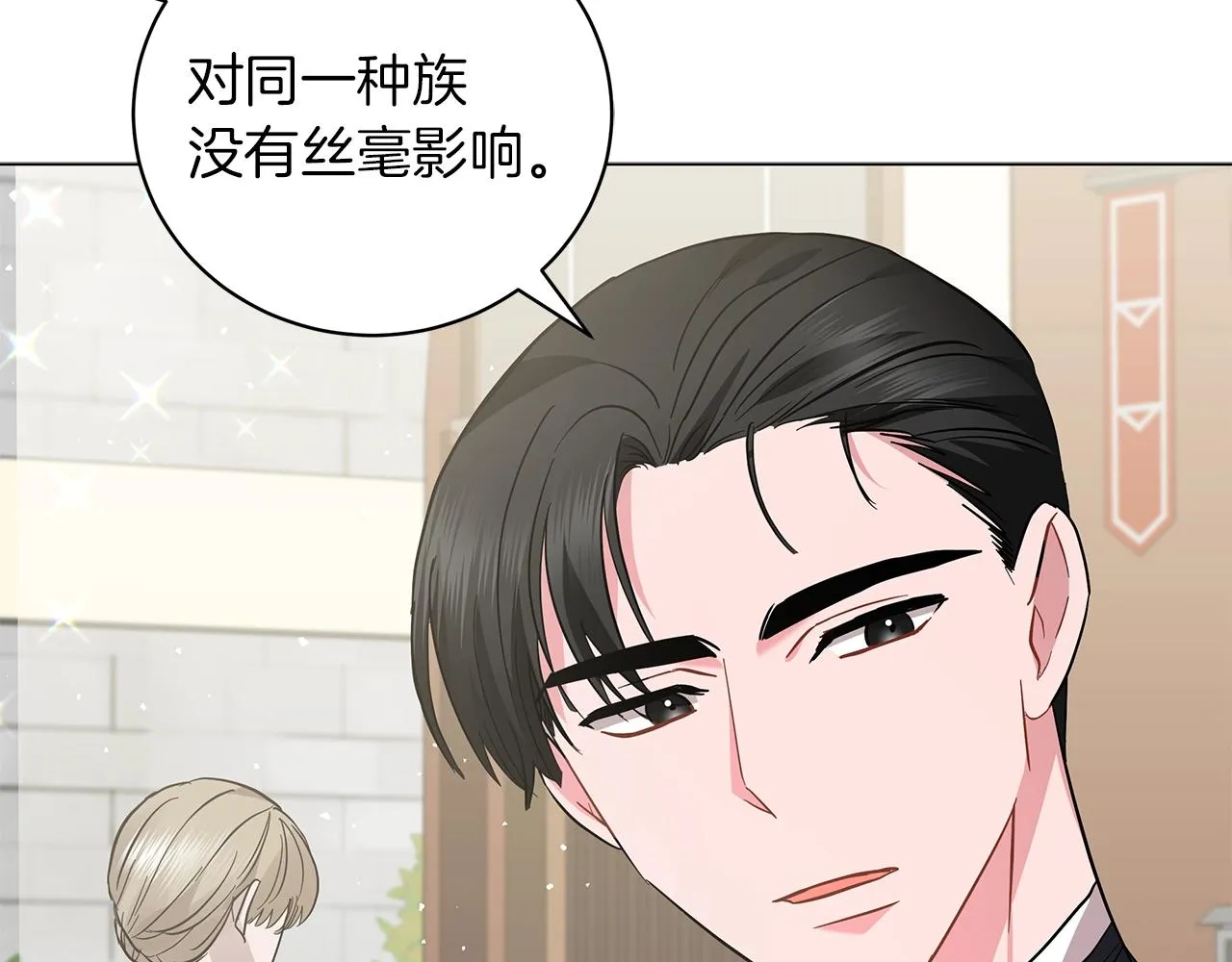 第25话 我的影子 第18页