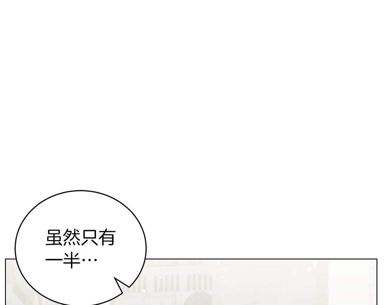 第25话 我的影子 第20页